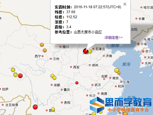 太原地震最新消息，关于太原地震的最新报道（2017年）