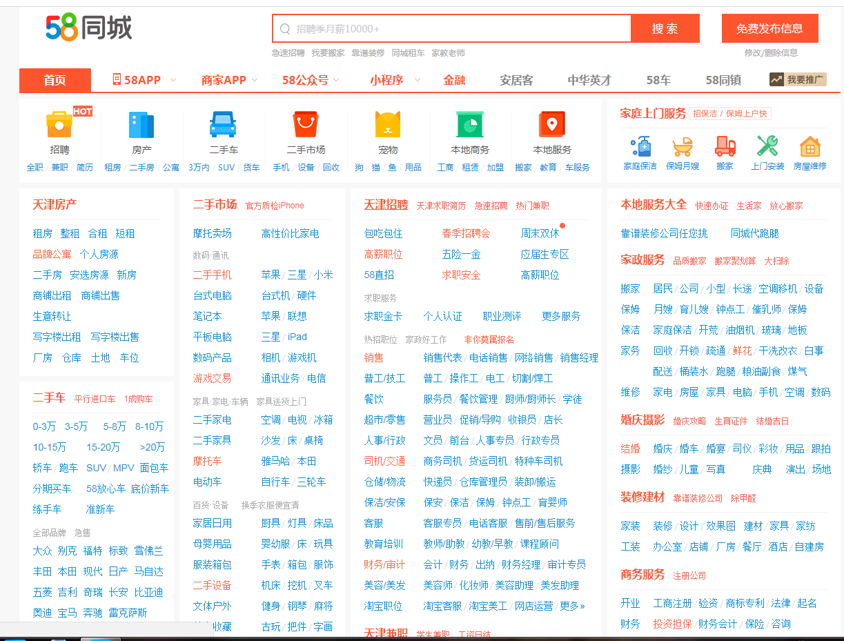 六安地区最新招聘机遇与58同城职业前景展望