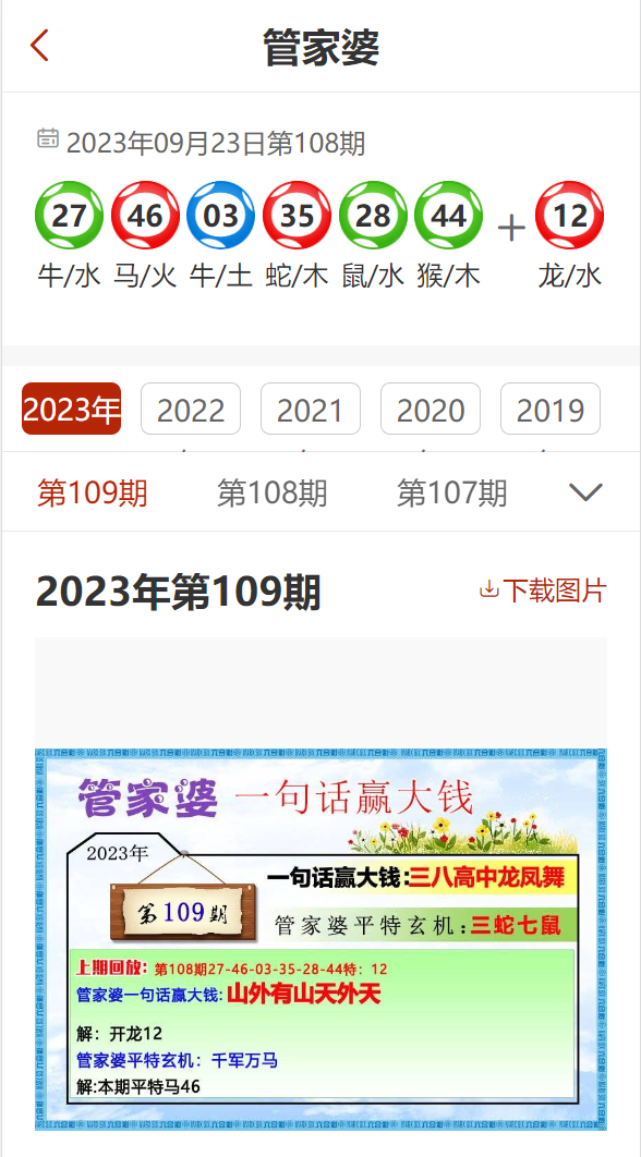 管家婆一票一码资料,精准解答解释定义_冒险款24.298