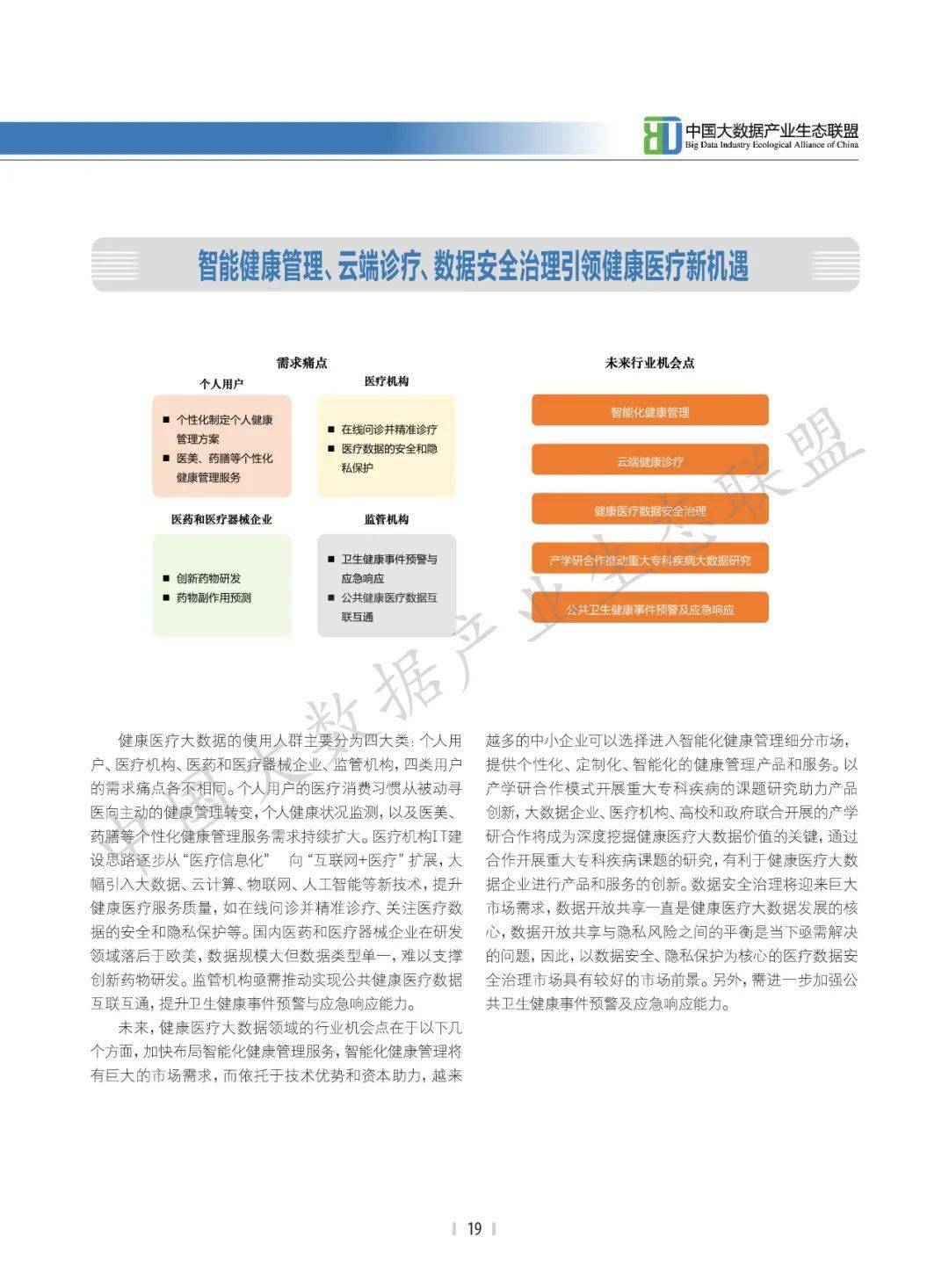 新澳2024年正版资料,实践性方案设计_投资版21.183