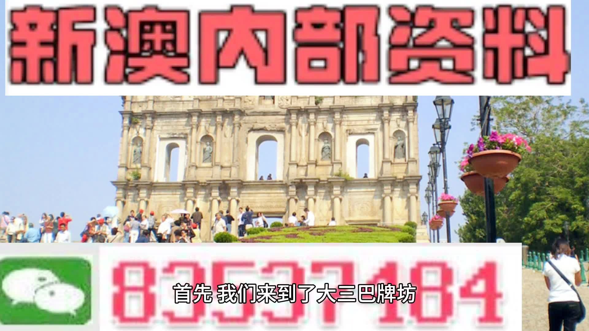 2024新澳门传真免费资料,数据整合执行设计_UHD款76.446