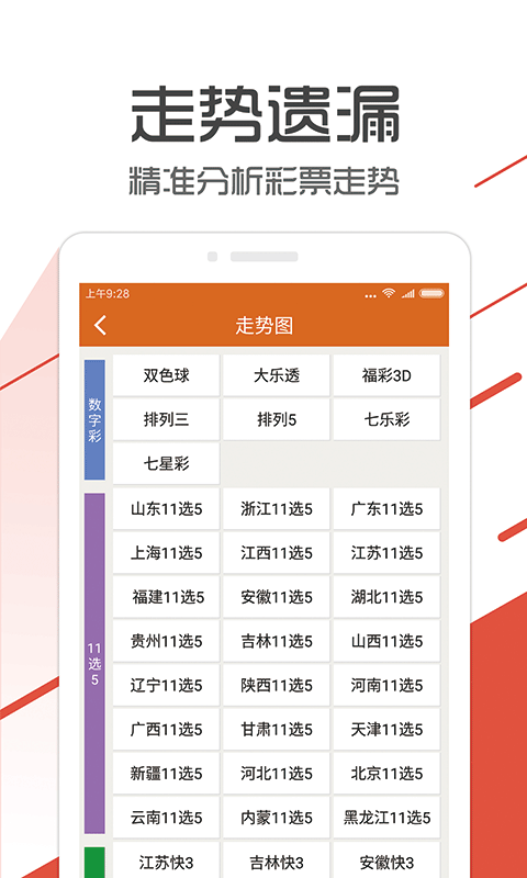 7777788888管家婆必开一肖,数据整合执行方案_Device56.187