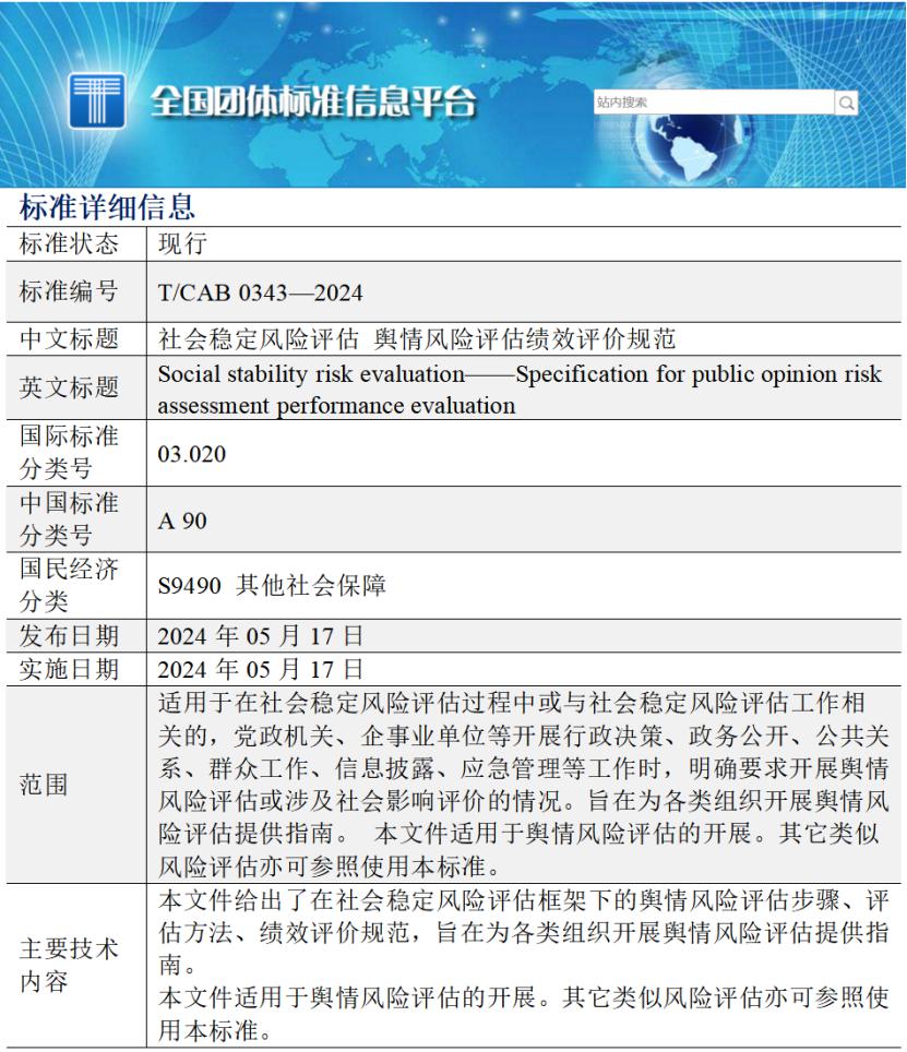 2024新澳开奖记录,标准化程序评估_定制版85.699