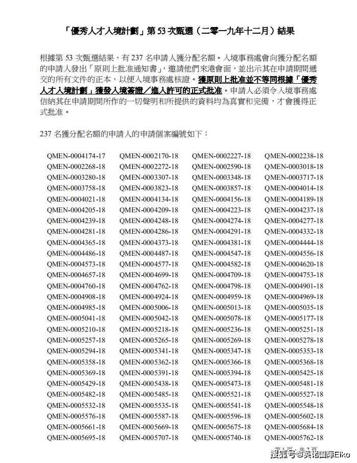 二四六香港全年资料大全,最佳精选解释落实_工具版19.754