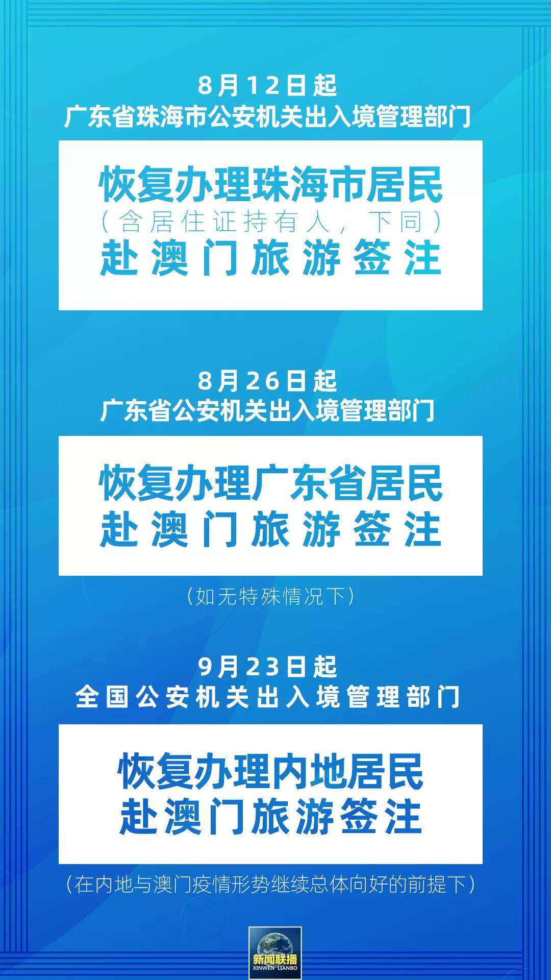 新奥门特免费资料大全澳门传真,诠释分析定义_定制版16.18.5