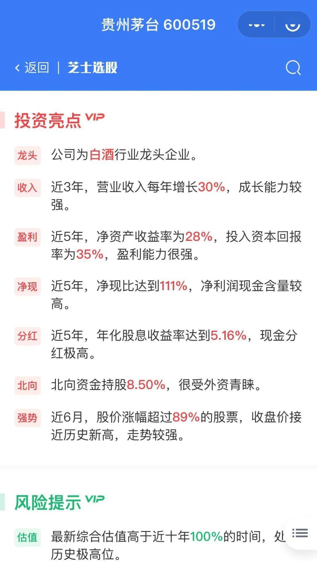 4949澳门今晚开奖,高效解析方法_冒险版83.403