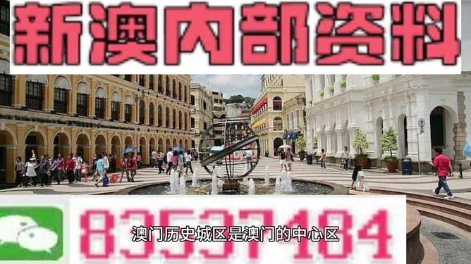 新澳门精准资料期期精准,灵活执行策略_定制版41.639