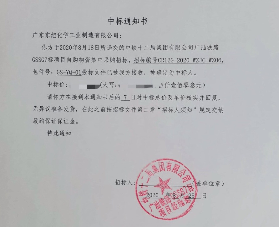 中铁十九局最新中标，展现实力与潜力的重大里程碑项目胜利落地