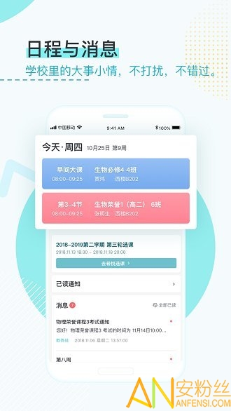 下载App，开启全新世界探索之旅