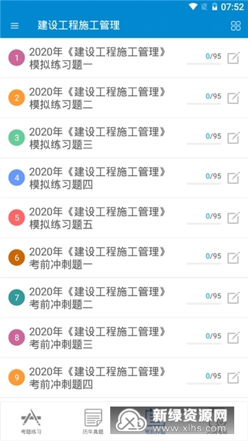 二级建造师华云题库下载，助力职业发展及考试备考的最佳工具