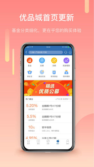 兴业优理宝手机版下载攻略
