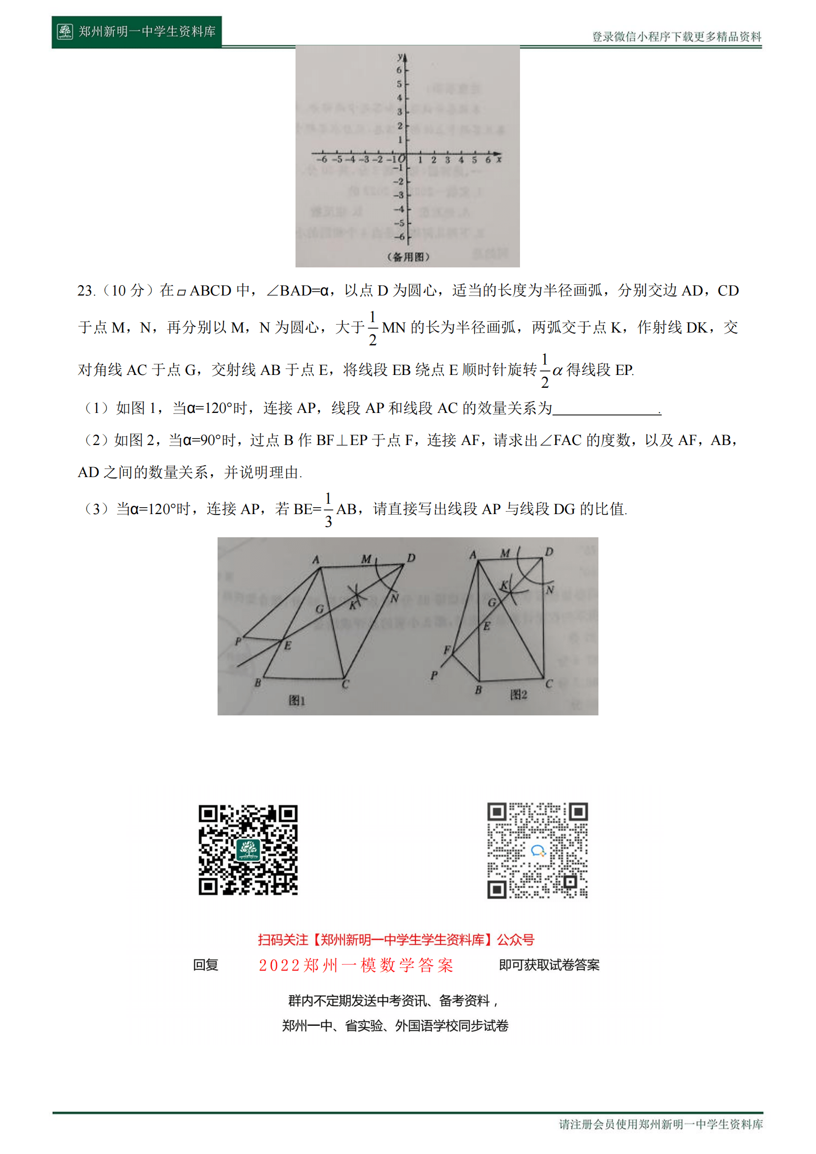 新澳门今天正版资料大全,精准实施解析_UHD版87.986