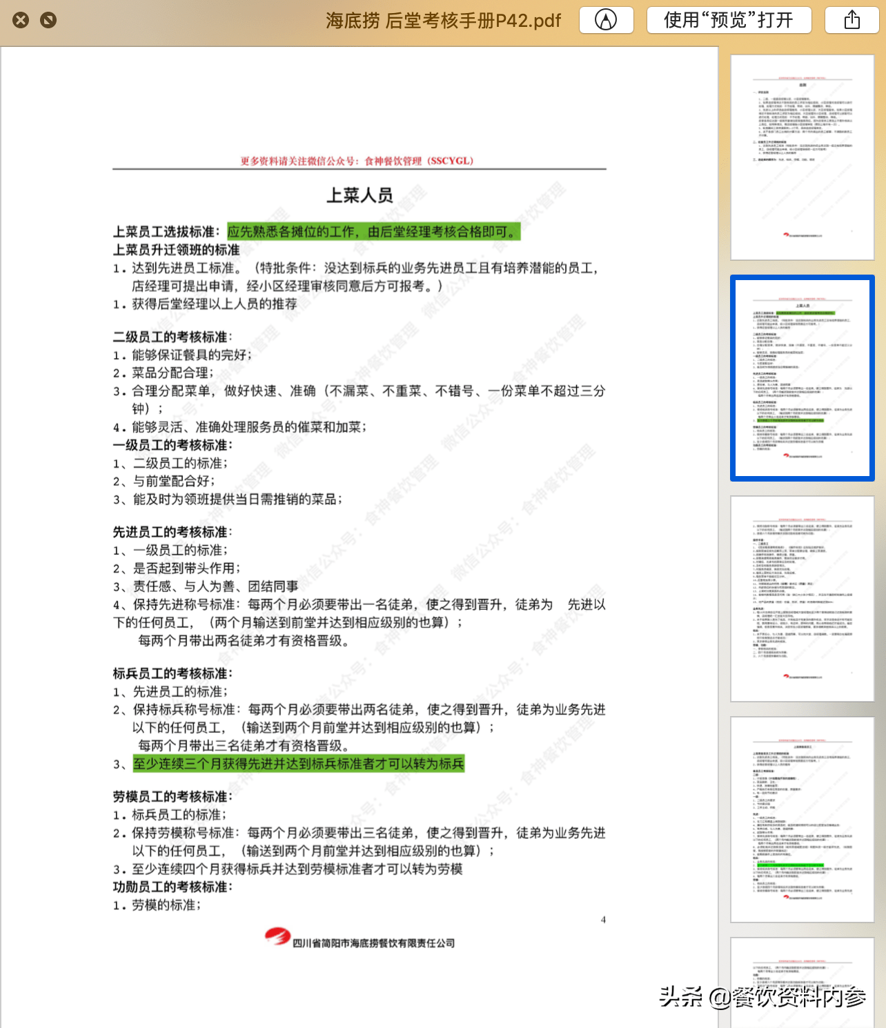 2024最新奥马资料,实证分析说明_Tizen56.873