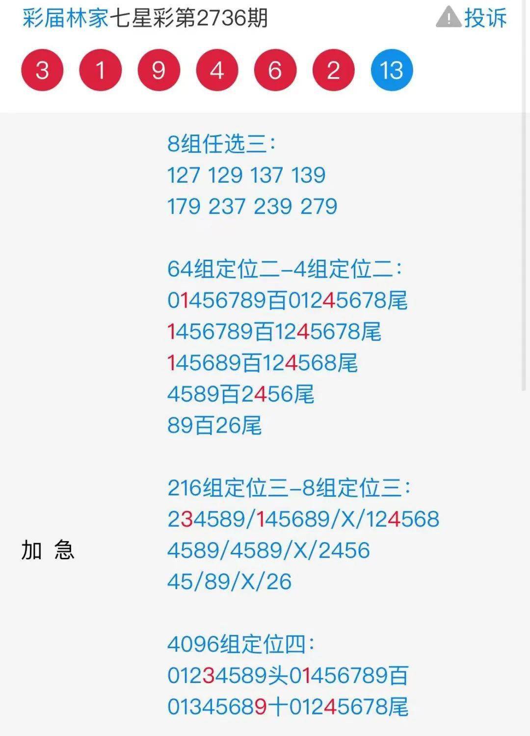 王中王72396.cσm.72326查询精选16码一,科学依据解释定义_Console66.760