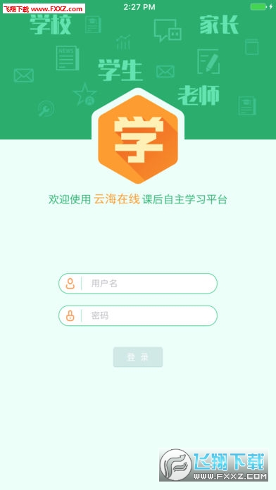 云教通下载，现代教育技术的便捷探索之路