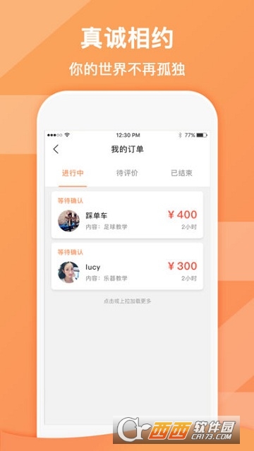 租我么App，一站式租赁解决方案，满足您的所有需求