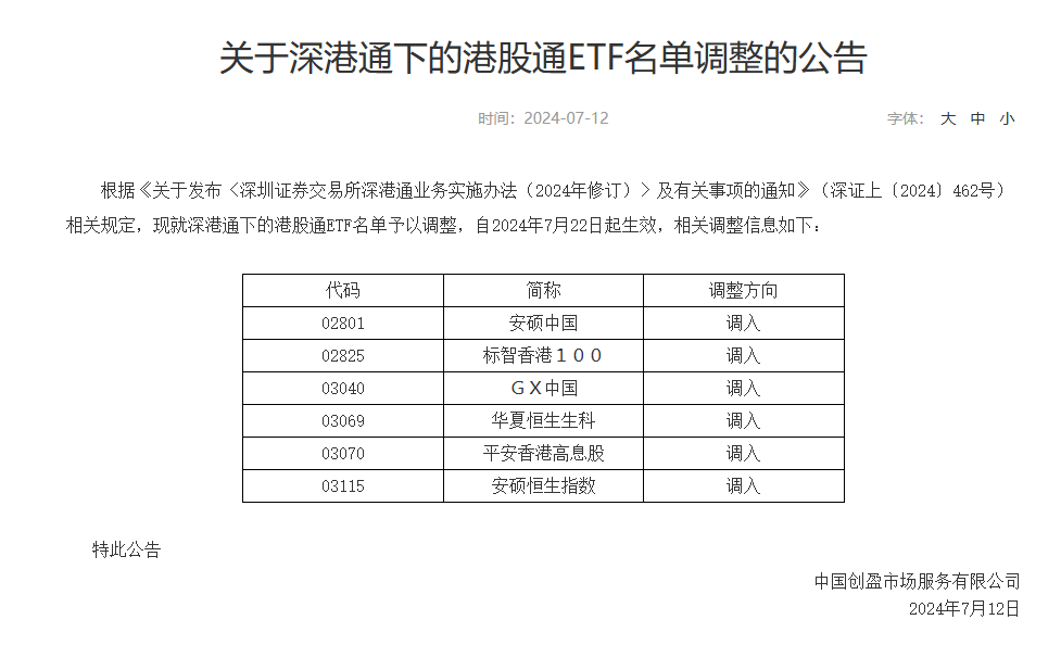 2024年新澳开奖记录,安全性执行策略_钻石版49.336