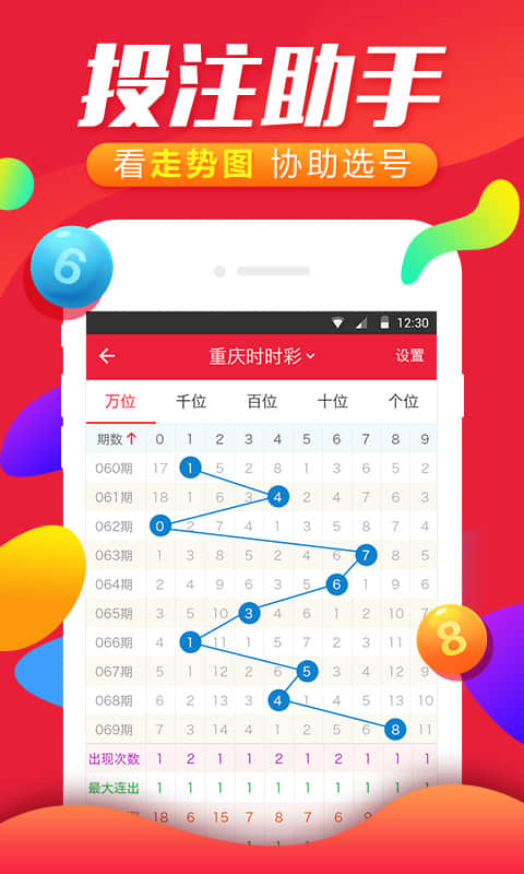 彩霸王免费内部资料澳门,科学解答解释落实_app56.339