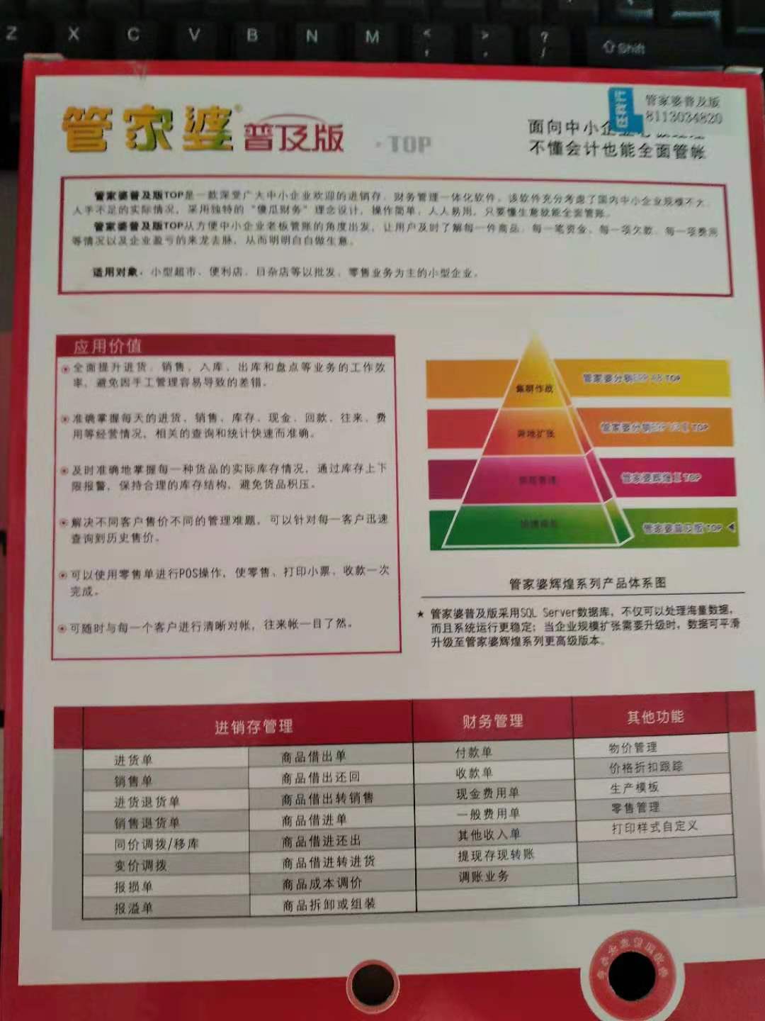 管家婆的资料一肖中特金猴王,战略性方案优化_标准版82.492