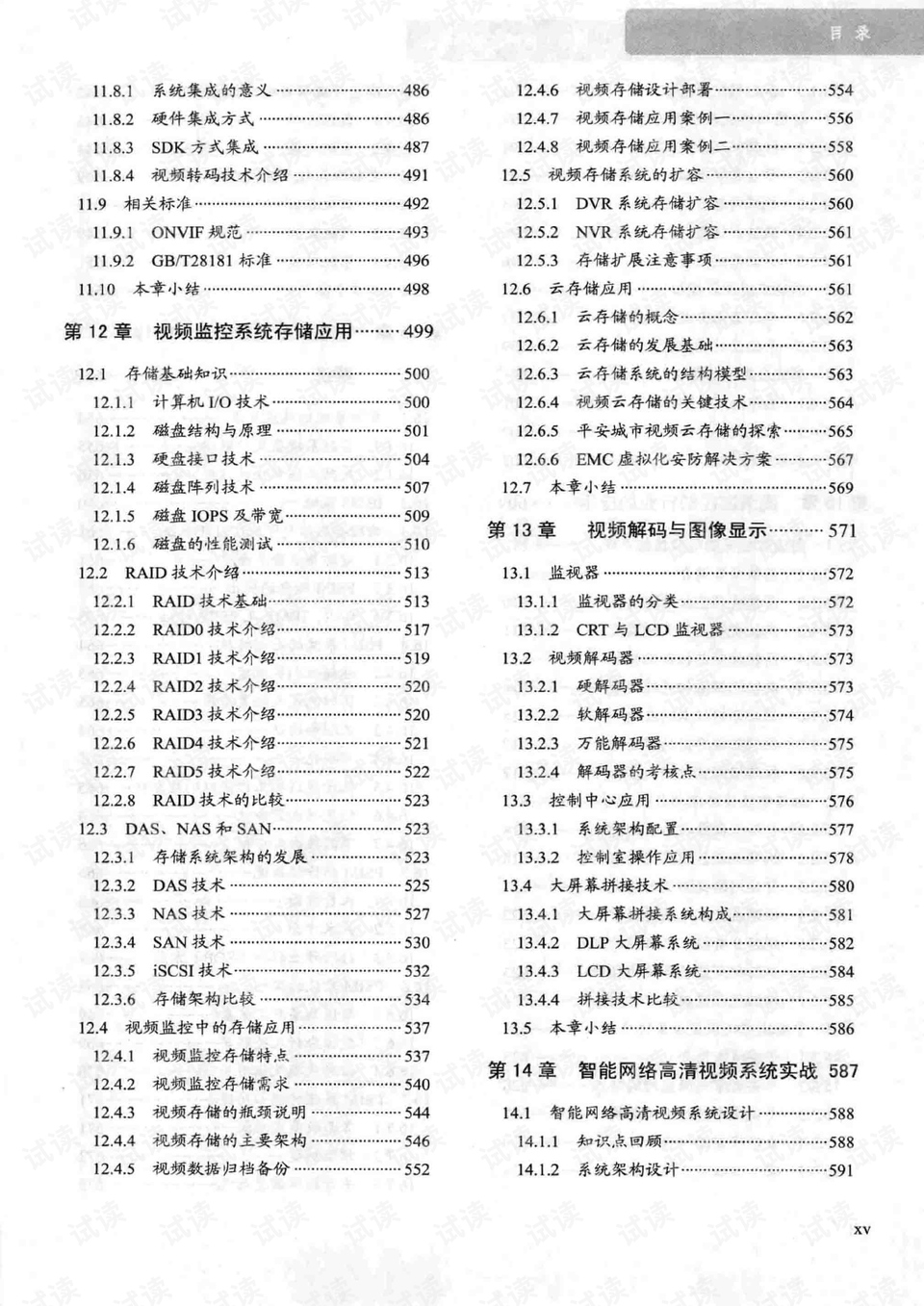 2024澳门天天开好彩大全下载,理论解答解释定义_尊贵版29.486