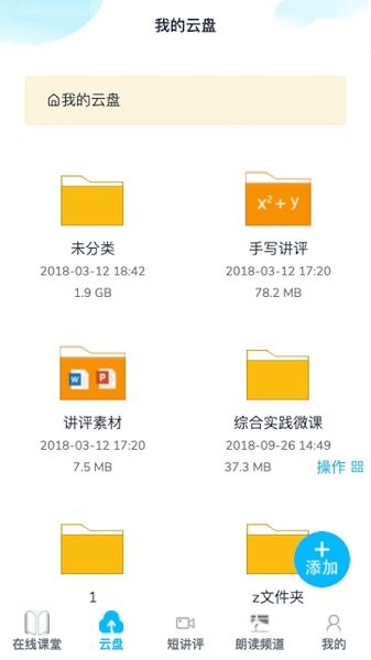 下载落实云，重塑数字时代的云端生态蓝图