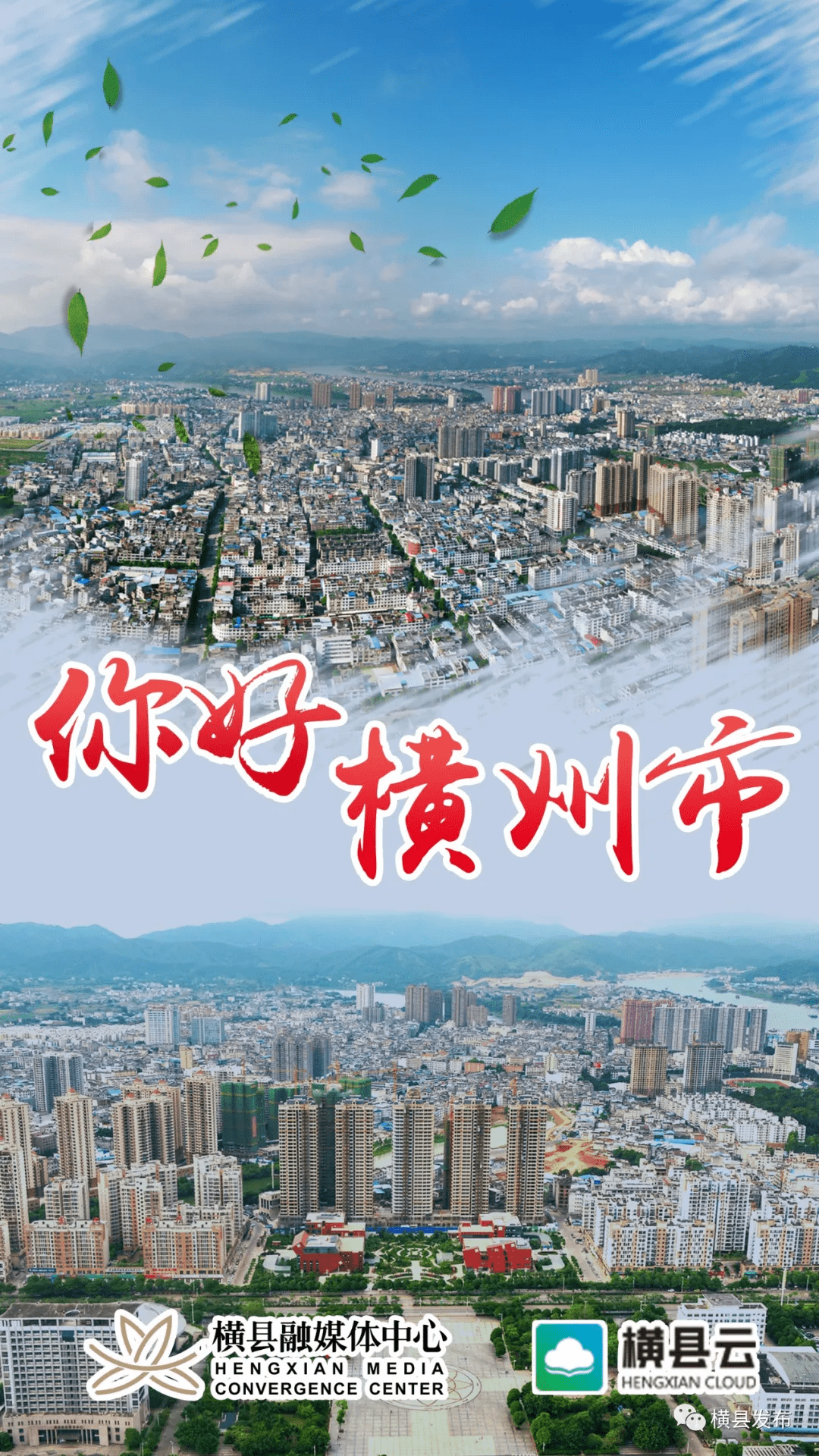 横县撤县设市最新动态，进展、影响及未来展望