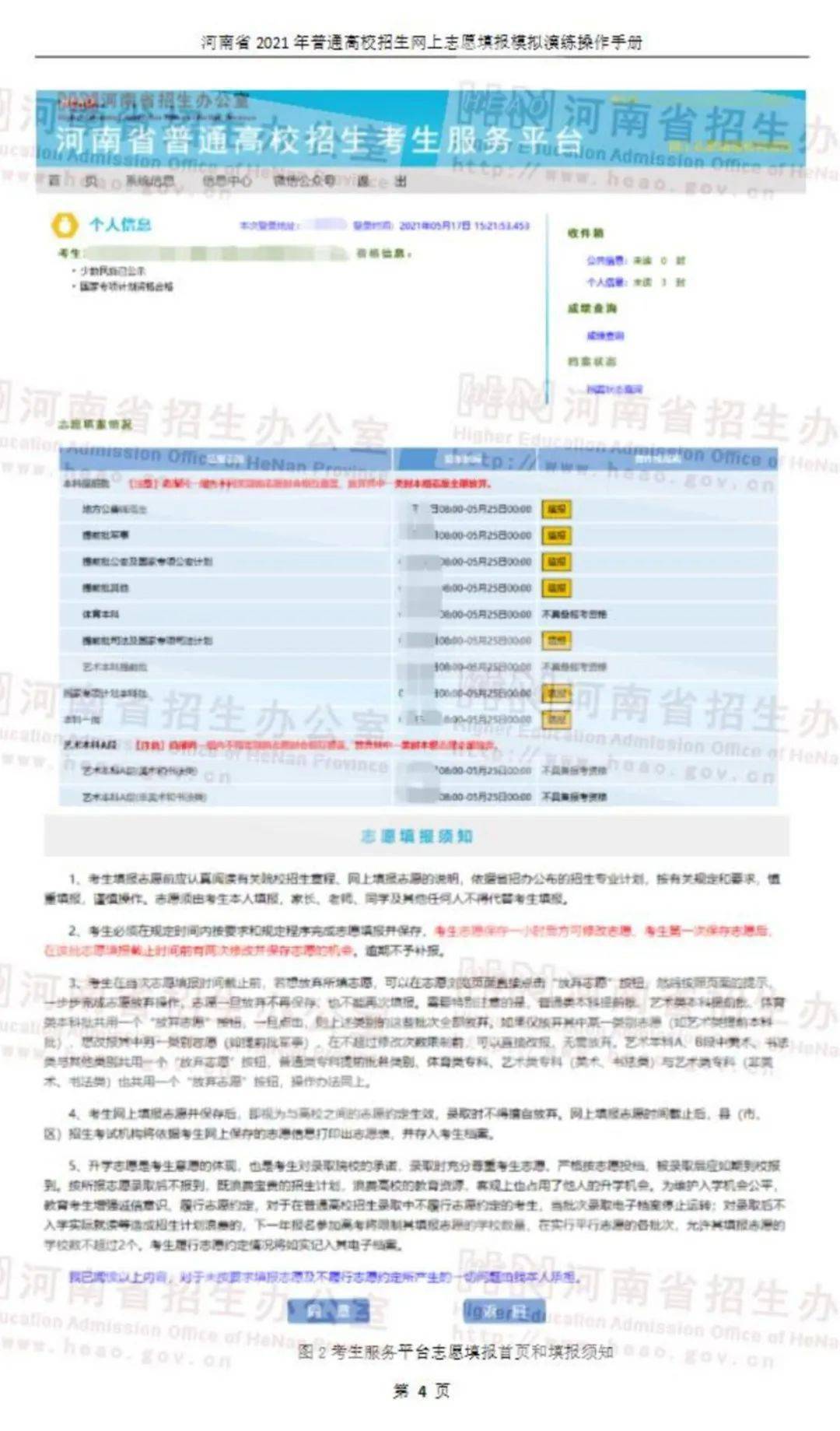 新澳门精准免费大全,精细化解读说明_W81.769