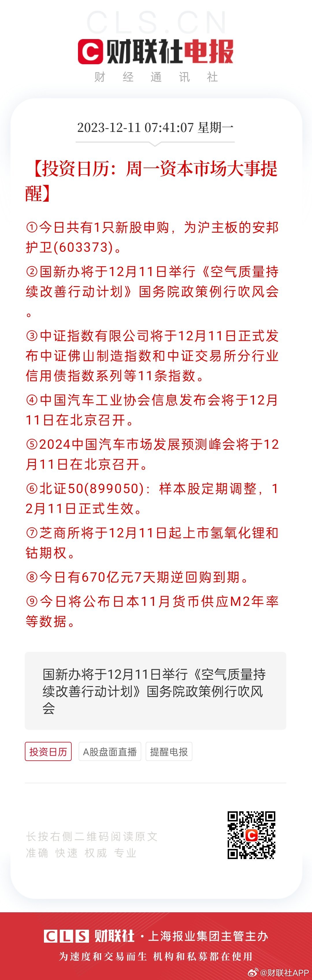 二四六蓝月亮开奖大全全年资料,精细化评估解析_Phablet48.324