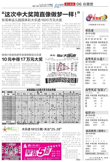 新澳天天开六中准资料,快速解答计划解析_HD76.519