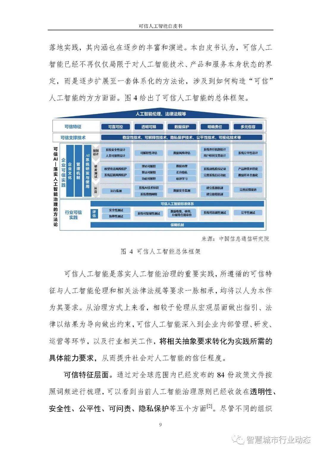 新澳2024正版资料免费公开,权威研究解释定义_限量款49.347