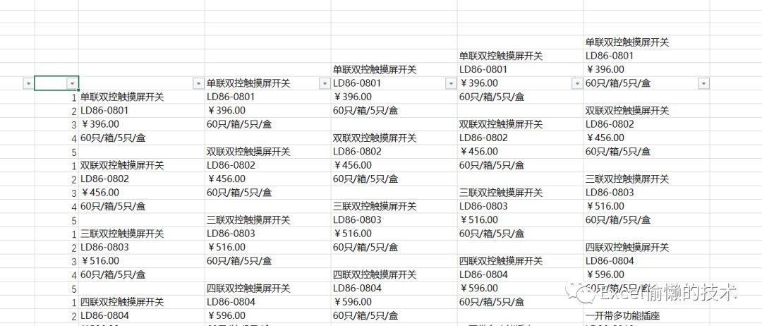 新奥门特免费资料大全,数据导向执行策略_P版62.826