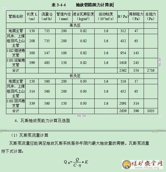 新奥六开采结果,高效实施方法解析_DX版74.304