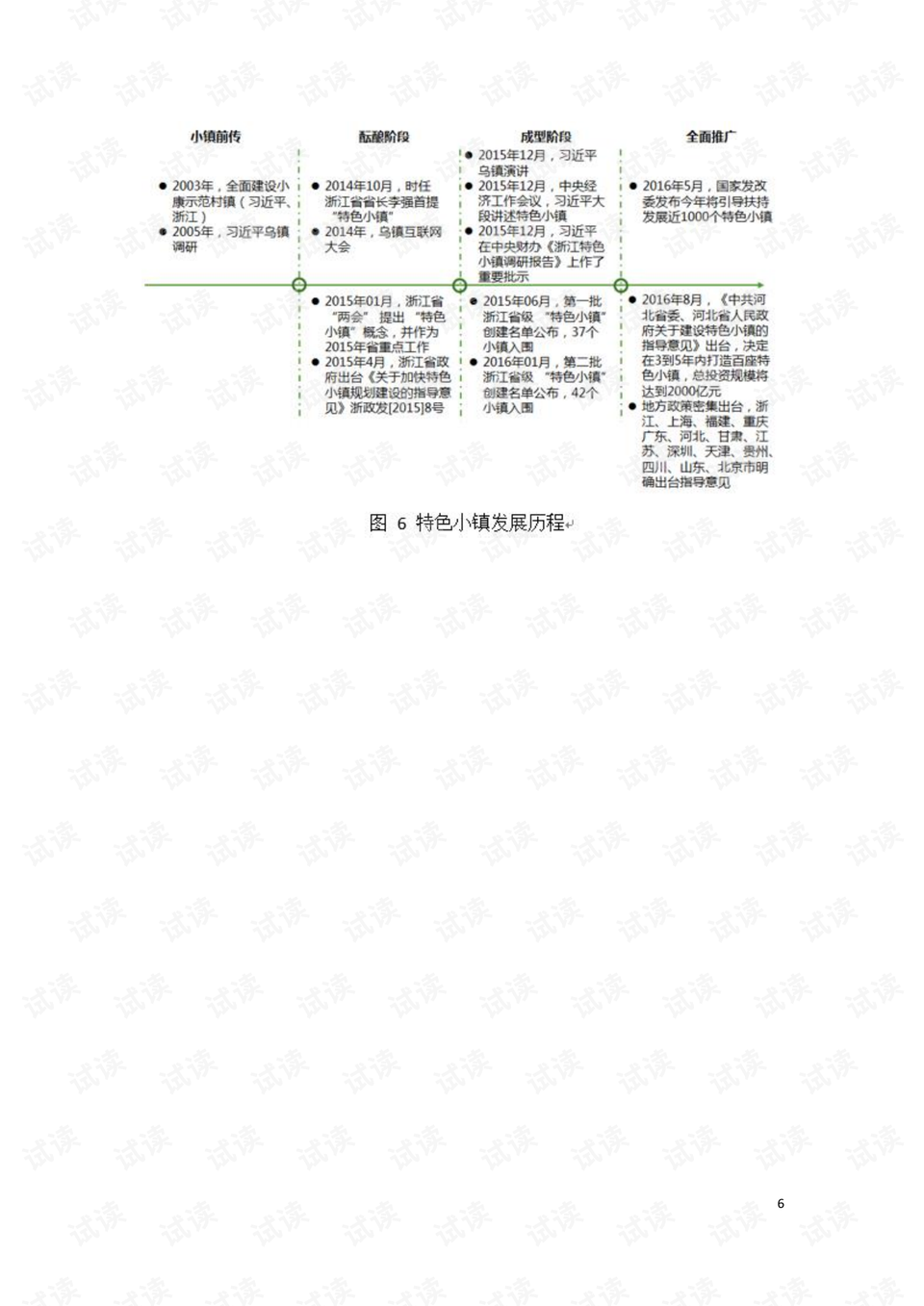 2024澳门特马今晚开奖网站,深层设计策略数据_黄金版15.719