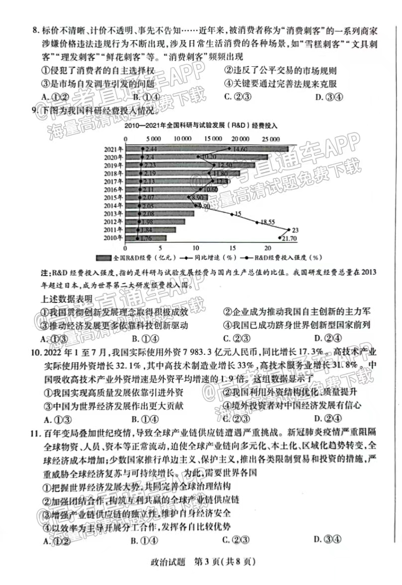 二四六天好彩944cc246天好资料,综合分析解释定义_苹果版93.639