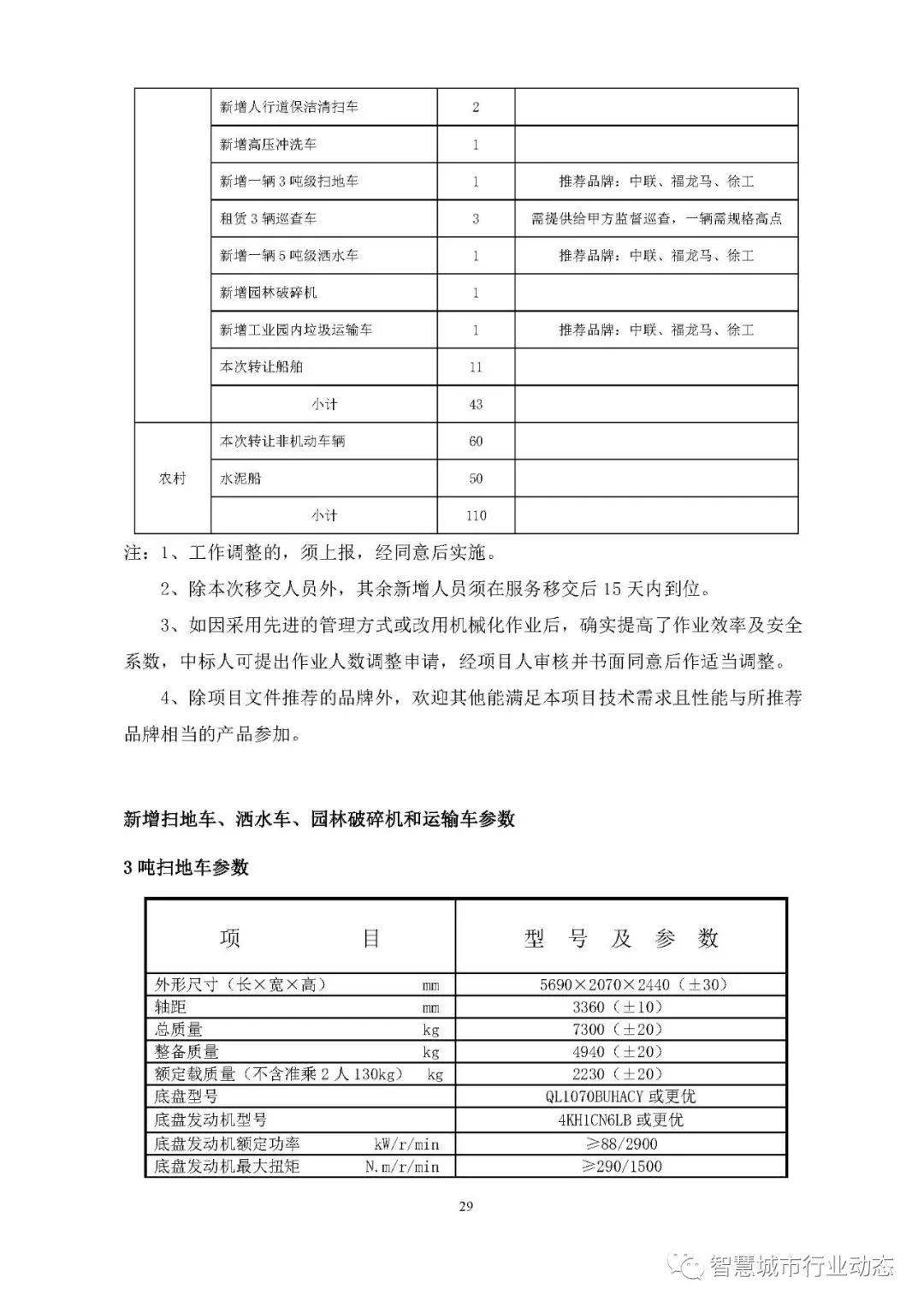 2024新版跑狗图库大全,系统化策略探讨_社交版48.780