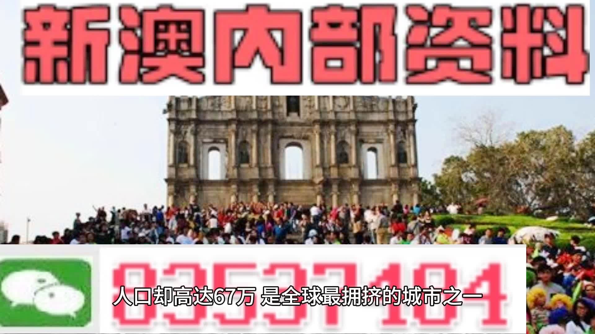 澳门内部最精准免费资料,理性解答解释落实_UHD款31.728