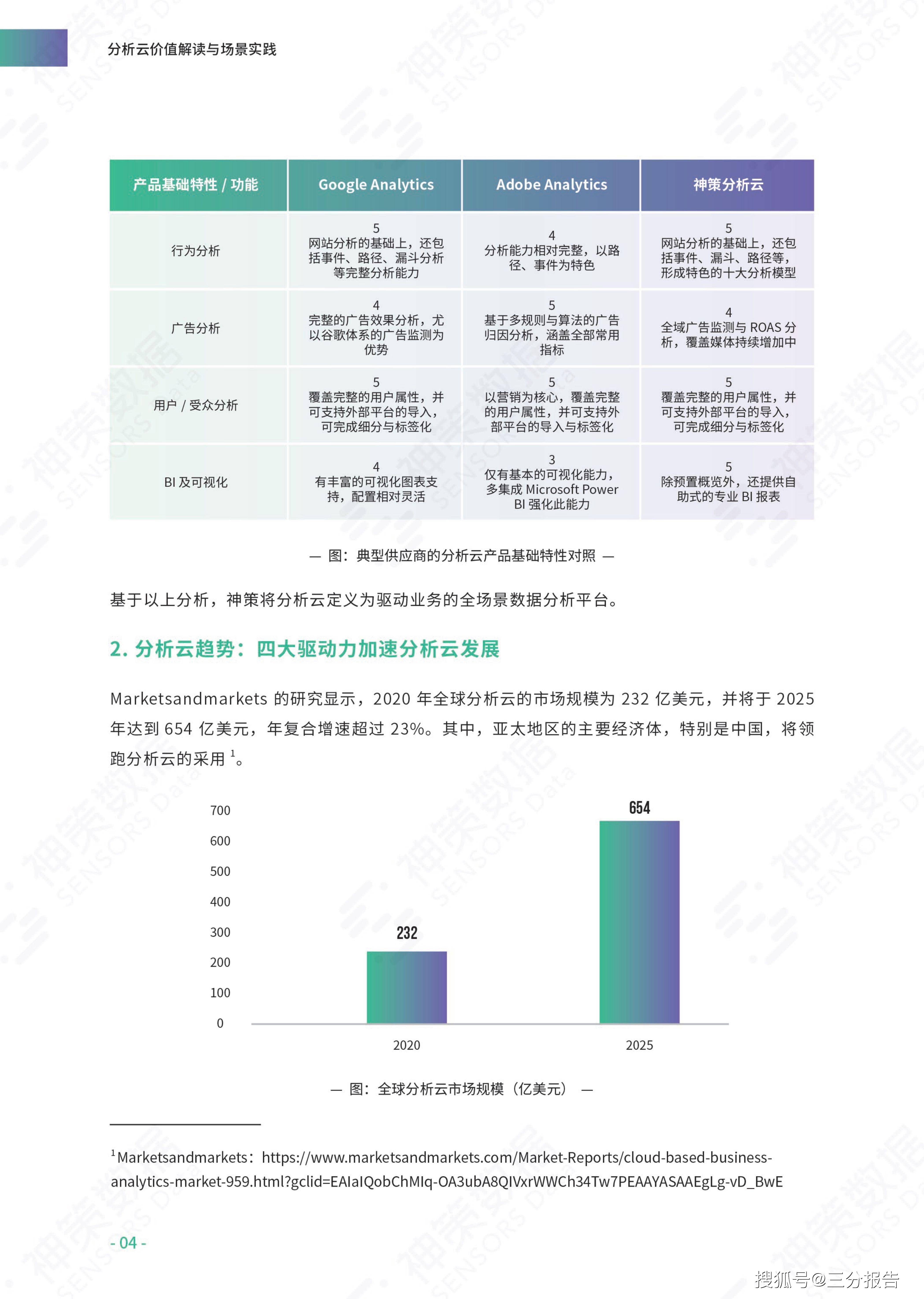 澳门最精准免费资料大全公开,决策资料解释落实_Phablet88.10