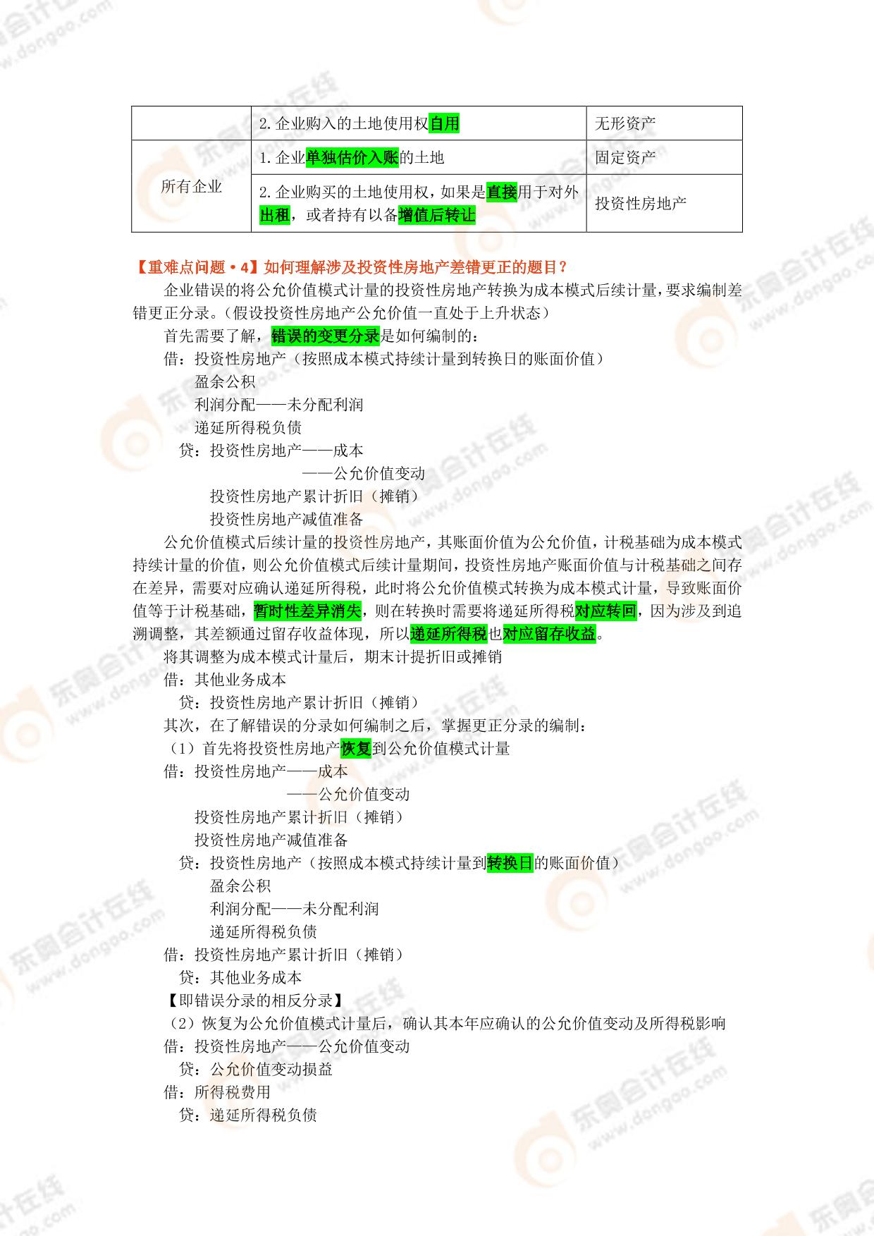 2024年管家婆100,实地评估说明_钻石版26.294