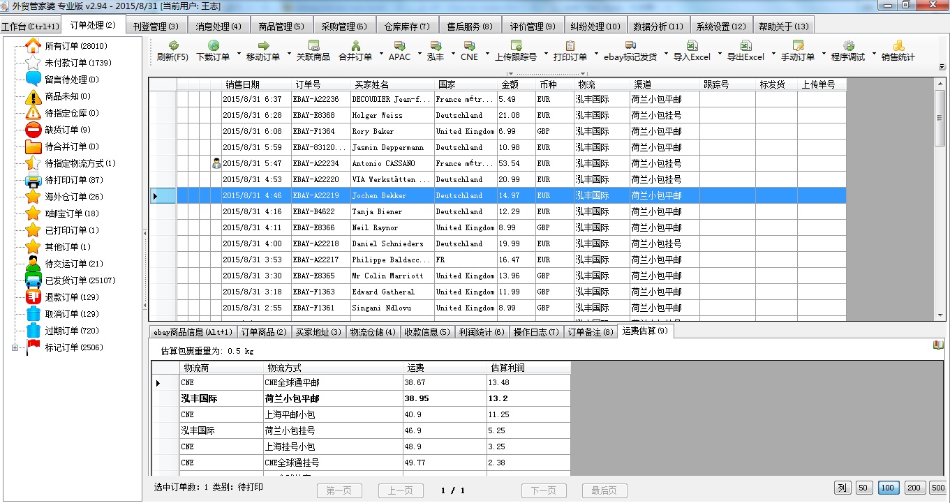 管家婆一,数据驱动执行决策_Z24.460