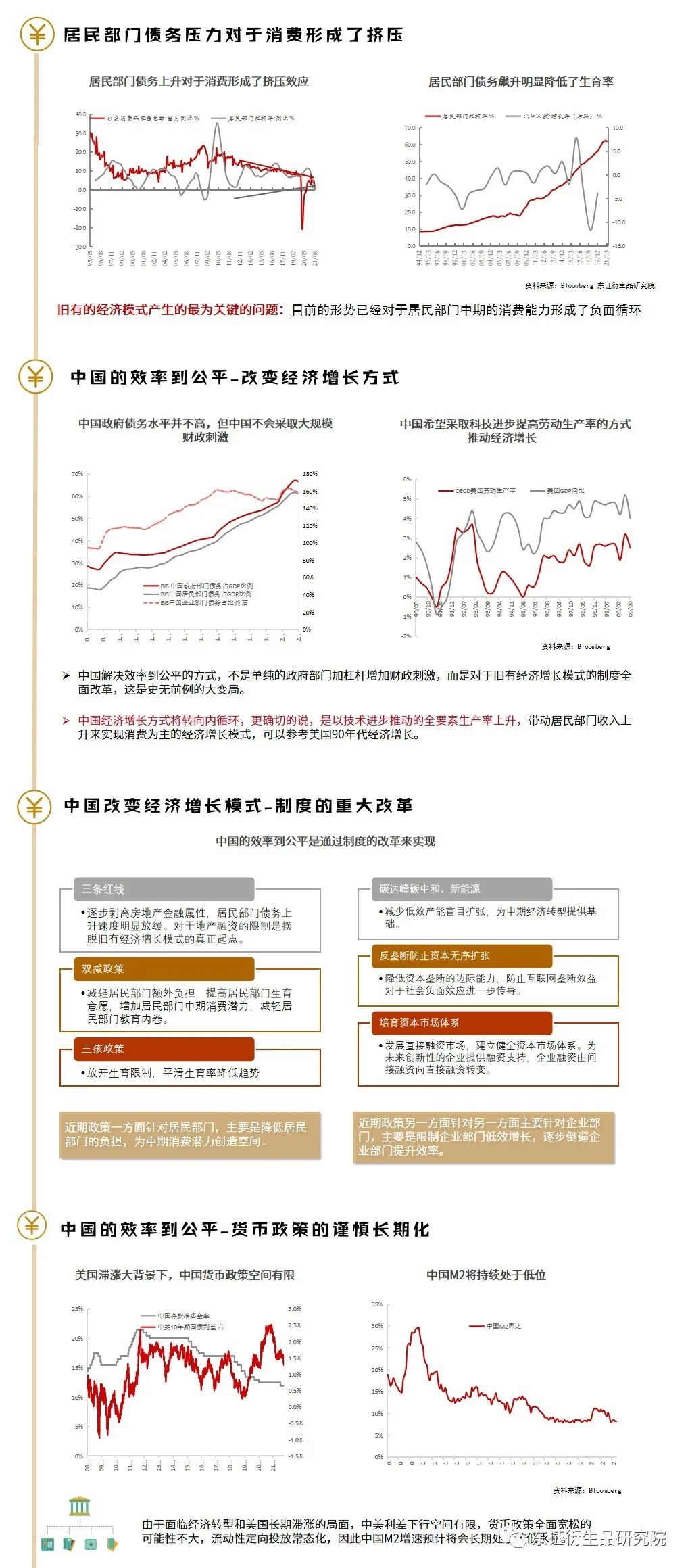 新澳门免费资料大全精准版,效率资料解释定义_Tizen99.699