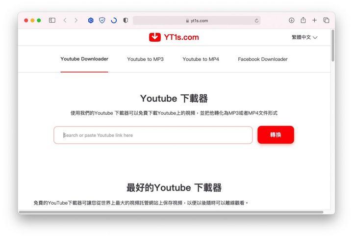 Youtube下载入口，合法与非法界限探讨