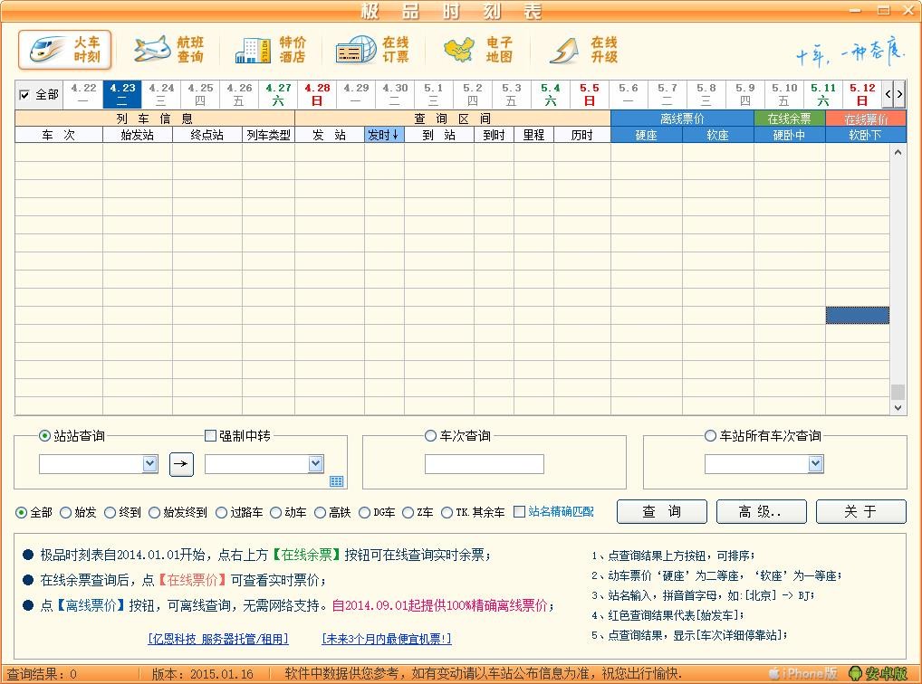 调音表下载，获取音乐制作必备工具与资源指南