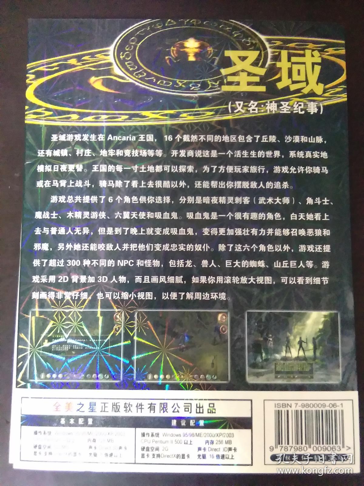 圣域最新章节列表，奇幻神秘世界的探索之旅