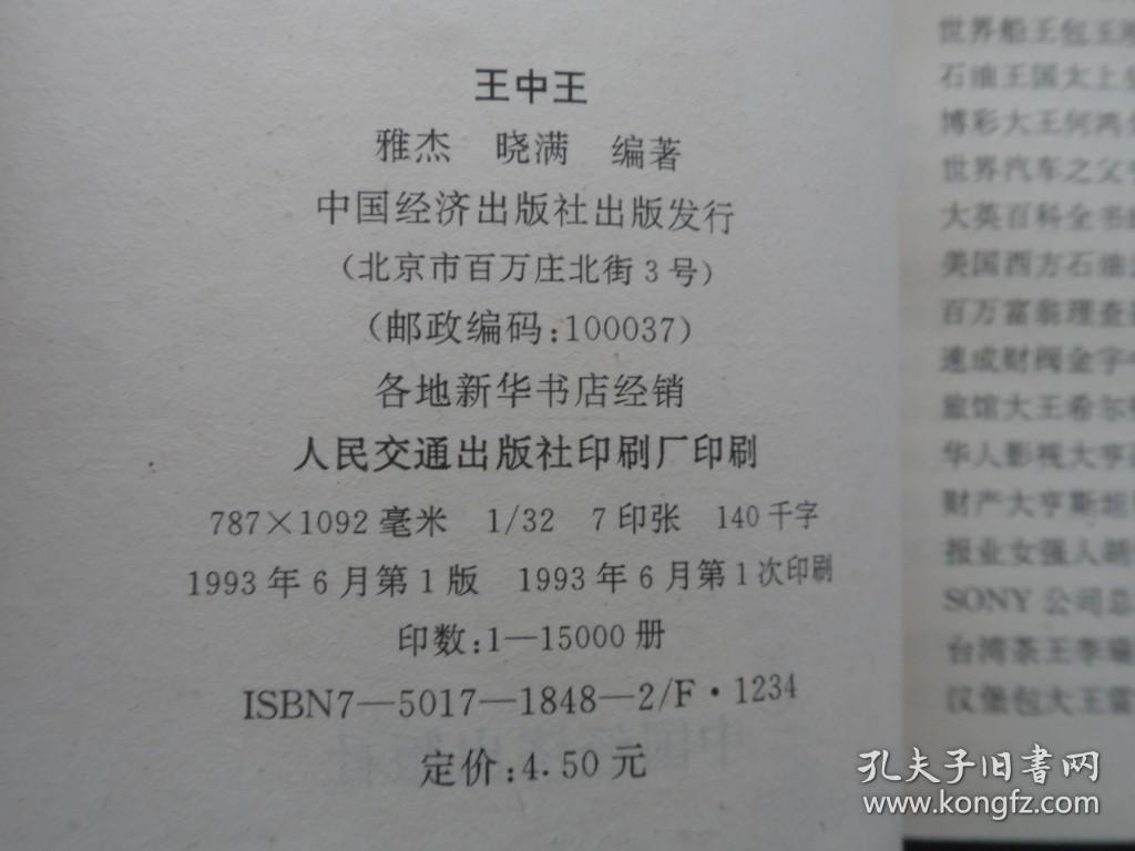 7777788888王中王中恃,时代资料解释落实_HDR70.664