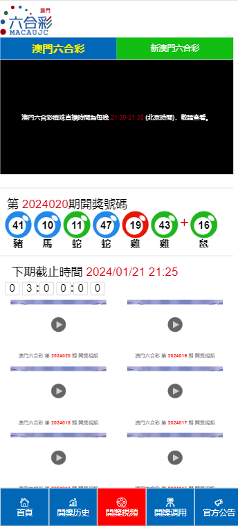 澳门六开奖结果2024开奖记录今晚,具体操作步骤指导_C版23.693