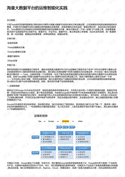 7777788888新版跑狗图,资源实施策略_Tizen68.38