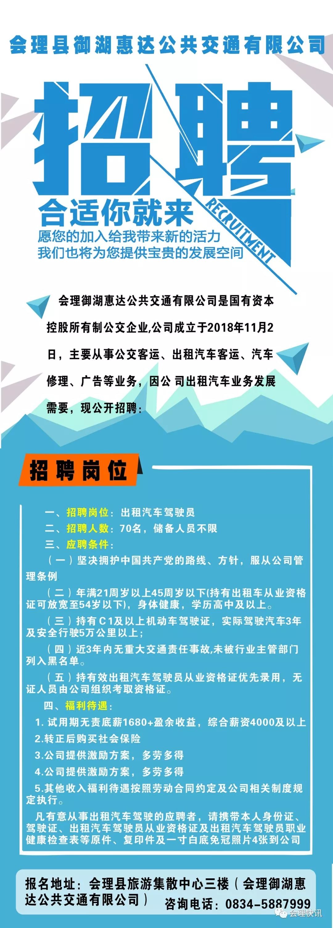 天台最新驾驶员招聘启事