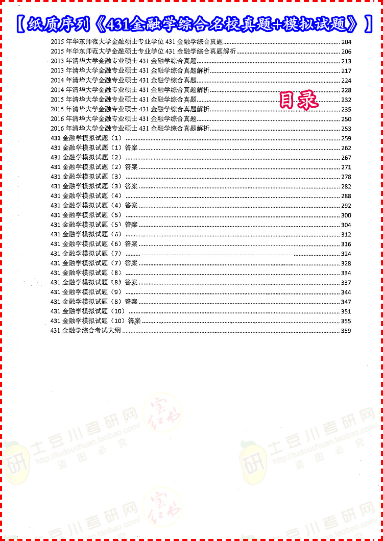 2024年正版资料全年免费,综合评估解析说明_1080p12.360