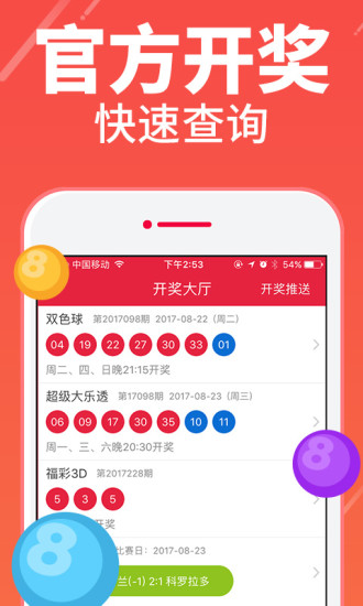 2024新澳开奖结果,理念解答解释落实_app26.625