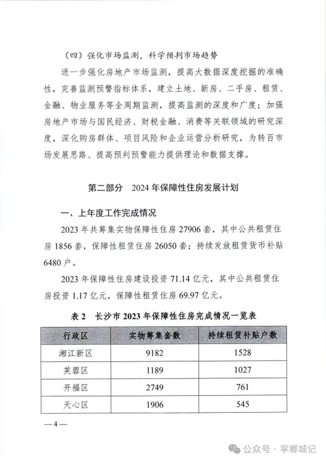 2024年澳门今晚开什么码,快捷问题处理方案_7DM22.925